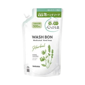 ウォシュボン ハーバル薬用ハンドソープ替 500ml 【ウォシュボン】 ハンドソープ