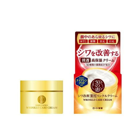 50の恵 薬用リンクルクリーム 90g 【50の恵】 クリーム