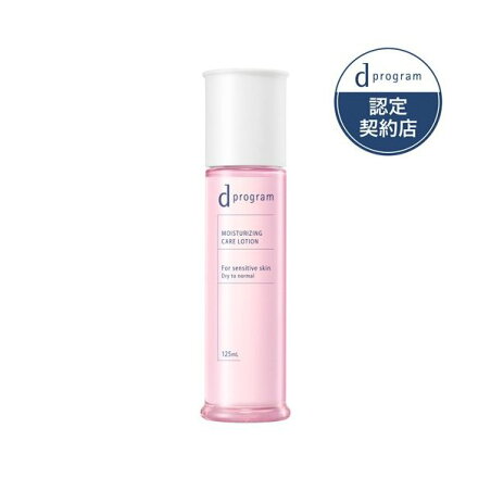 d プログラム モイストケア ローション EX 125ml 【d プログラム(d program)】 化粧水