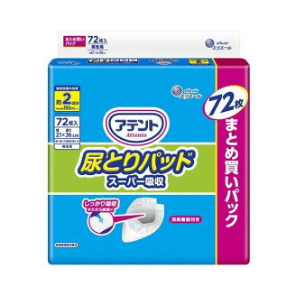 アテント 尿とりパッド スーパー吸収 男性用 72枚入 【アテント】 尿とりパッド