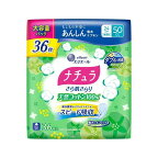 ナチュラさら肌さらりコットン100％よれスッキリ吸水ナプキン24cm50cc大容量36枚入【ナチュラ】