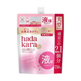 hadakara モイストボディケアソープ 液タイプ フレッシュフローラルの香り つめかえ用 750ml 【ハダカラ(hadakara)】 ボディソープ(ボディシャンプー)