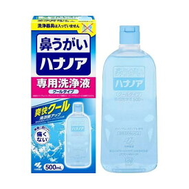 ハナノア 鼻うがい 専用洗浄液 クールタイプ 500ml 【ハナノア】 鼻のケア用品