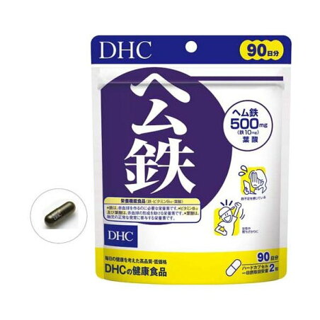 DHC ヘム鉄 90日分 180粒入 【DHC サプリメント】 栄養機能食品