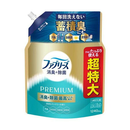 ファブリーズ 消臭+除菌 PREMIUM 清潔なランドリーの香り 詰め替え 超特大 1240ml 【ファブリーズ(febreze)】 消臭・芳香剤