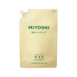 ミヨシ石鹸 無添加せっけん 泡のハンドソープ スパウト 1000ml 【ミヨシ無添加シリー...