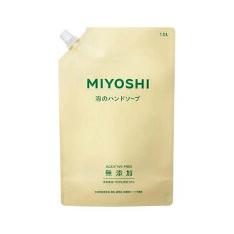 ミヨシ石鹸 無添加せっけん 泡のハンドソープ スパウト 1000ml 【ミヨシ無添加シリー...
