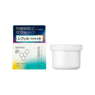 ソフィーナ iP ゴールデンタイムリペア 深夜浸透クリーム レフィル 55g 【ソフィーナi...
