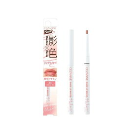 セザンヌ 影色リップメイカー03 ソフトコーラル 0.25g 【セザンヌ(CEZANNE)】 口紅