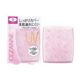 セザンヌ ウルトラカバーUVパクト 3 オークル 11g 【セザンヌ(CEZANNE)】 ファンデーション