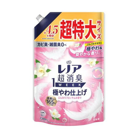 レノア 超消臭1WEEK 極やわ仕上げ 柔軟剤 【レノア超消臭】 シャボン 本体490ml / ブロッサム 本体490ml / シャボン 詰替770ml / ブロッサム 詰替770ml / シャボン 詰替1380ml / ブロッサム 詰替1380ml