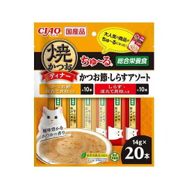 焼かつお ディナー ちゅ〜る かつお節・しらすアソート 14g×20本入 キャットフード(ドライフード・総合栄養食)