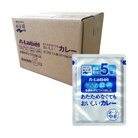 永谷園 A-Label あたためなくてもおいしいカレー ポーク 中辛 5年保存 10食入 【永谷園 A-Label】 カレーレトルト