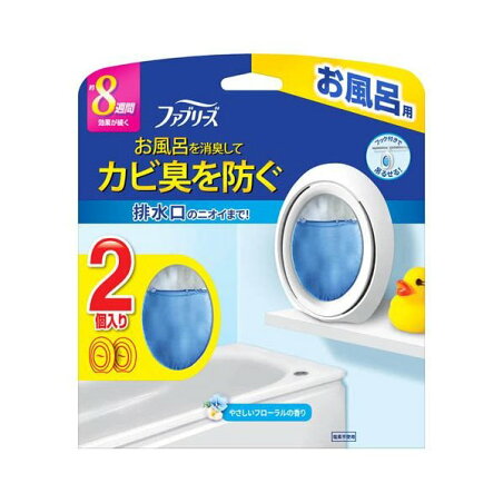ファブリーズ お風呂用 消臭剤 7.3ml×2個入 【ファブリーズ(febreze)】シトラス / フローラル / クリーンシャボン