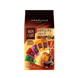 モンカフェ バラエティパック 10袋入 【モンカフェ】 レギュラーコーヒー