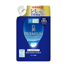 肌ラボ 白潤プレミアム 薬用 浸透美白化粧水 しっとり つめかえ用 170ml 【ハダラボ】 化粧水