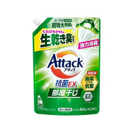 アタック抗菌EX 部屋干し用 つめかえ用 850g 【アタック】 洗濯洗剤