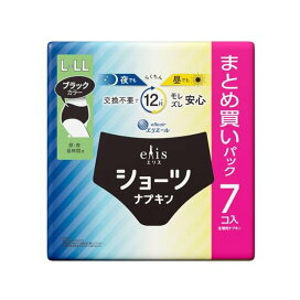 エリスショーツ L〜LL 昼・夜 長時間用 ブラックカラー 7枚入 【elis(エリス)】 生理用ナプキン