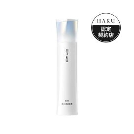 HAKU メラノフォーカスIV 45g 【HAKU(ハク)】 美白