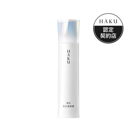 HAKU メラノフォーカスIV 45g 【HAKU(ハク)】 美白