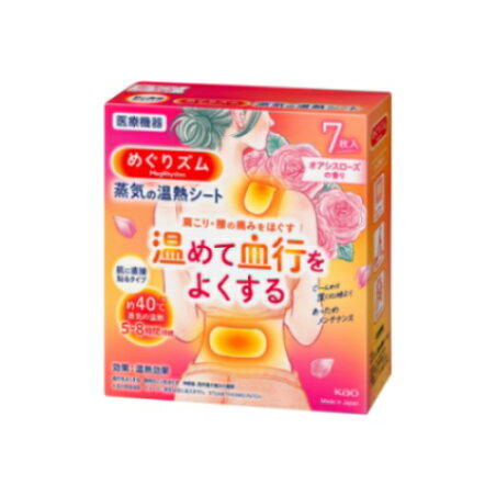 めぐりズム　蒸気の温熱シート　肌に直接貼るタイプ　オアシスローズの香り 7枚入 【めぐりズム】