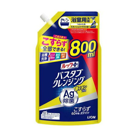 ルックプラス バスタブクレンジング 銀イオンプラス スカッシュシトラス 詰替 大型 800ml 【ルック】 掃除用洗剤