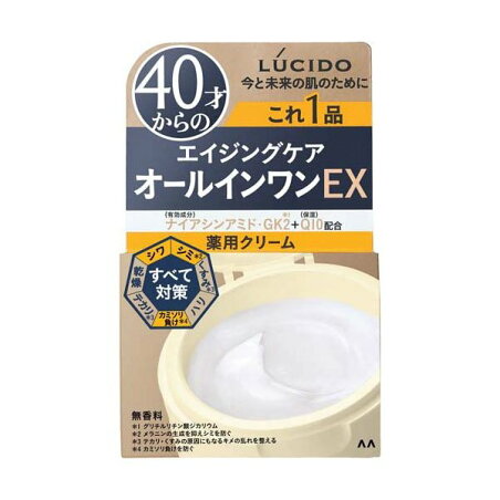 ルシード 薬用パーフェクトスキンクリームEX 90g 【ルシード(LUCIDO)】 男性化粧品(メンズコスメ)
