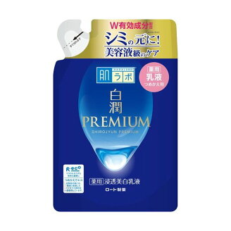 肌ラボ 白潤プレミアム 薬用 浸透美白乳液 つめかえ用 140ml 【ハダラボ】 乳液