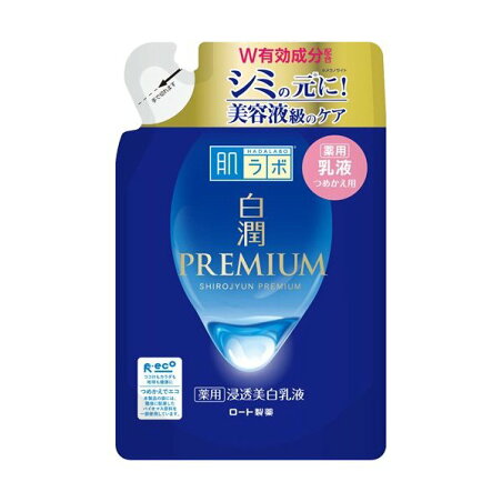 肌ラボ 白潤プレミアム 薬用 浸透美白乳液 つめかえ用 140ml 【ハダラボ】 乳液
