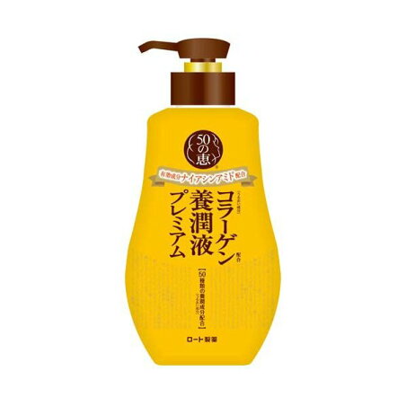 50の恵 養潤液プレミアム 230ml 【50の恵】 クリーム