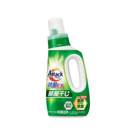 アタック抗菌EX 部屋干し用 本体 720g 【アタック】 洗濯洗剤