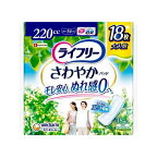 ライフリーさわやかパッド女性用尿ケアパッド220cc特に多い時も1枚で安心用34cm18枚入【ライフリー（さわやかパッド）】