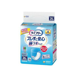 ライフリー ズレずに安心 うす型紙パンツ専用尿とりパッド 4回吸収 26枚 【ライフリー】 尿とりパッド