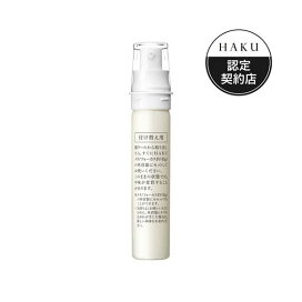 HAKU メラノフォーカスIV(レフィル) 45g 【HAKU(ハク)】 美白
