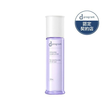d プログラム バイタライジング＆クリア ローション EX 125ml 【d プログラム(d program)】 化粧水