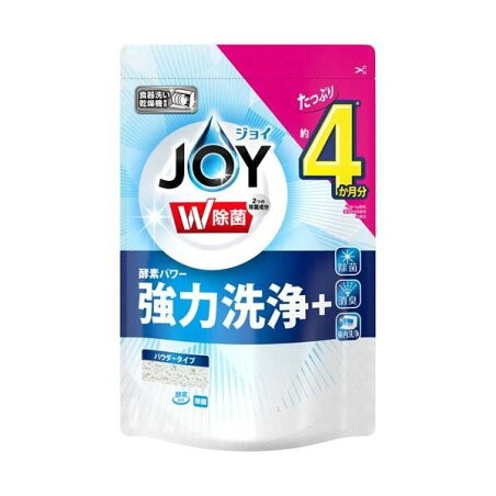 ジョイ W除菌 食洗機用洗剤 食器用洗剤 JOY 詰替 【ジョイ(Joy)】 オレンジピール 490g / オレンジピール 930g / 除菌 490g / 除菌 930g