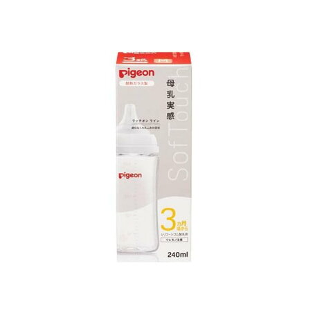ピジョン 母乳実感 哺乳びん 耐熱ガラス 240ml 1個 【母乳実感】 哺乳瓶 ガラス