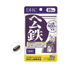 DHC ヘム鉄 20日分 40粒 【DHCサプリメント ベ−シック】 鉄