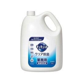 花王プロフェッショナル キュキュット クリア除菌 業務用 4.5L 【花王プロフェッショナル】 台所用洗剤