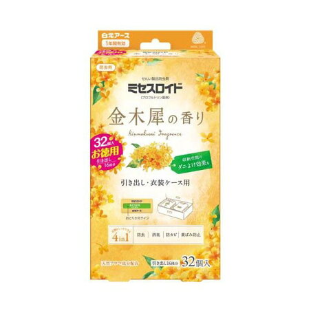 ミセスロイド 引き出し用 1年防虫 金木犀の香り 32個入 防虫剤