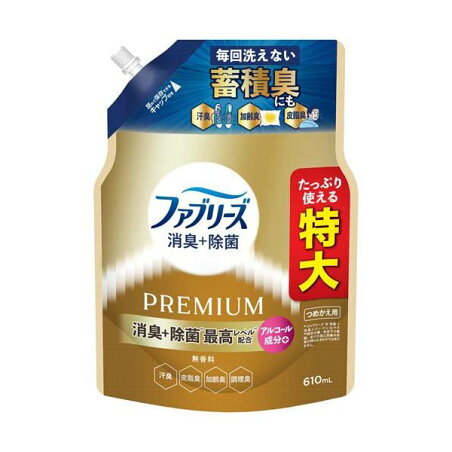 ファブリーズ 消臭スプレー 消臭+除菌 PREMIUM 無香料 アルコール成分 特大 610ml 【ファブリーズ(febreze)】 消臭・芳香剤