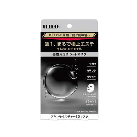 ウーノ スキンモイスチャー3Dマスク 3枚入 【ウーノ(uno)】 男性化粧品(メンズコスメ) フェイス用