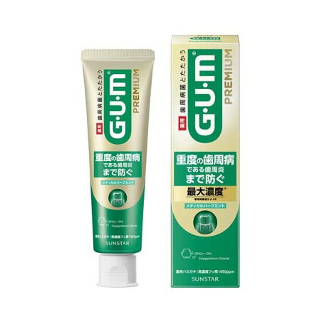 ガム・プレミアムデンタルペーストメディカルハーブミント 85g 【ガム(G・U・M)】 歯磨き(ハミガキ)