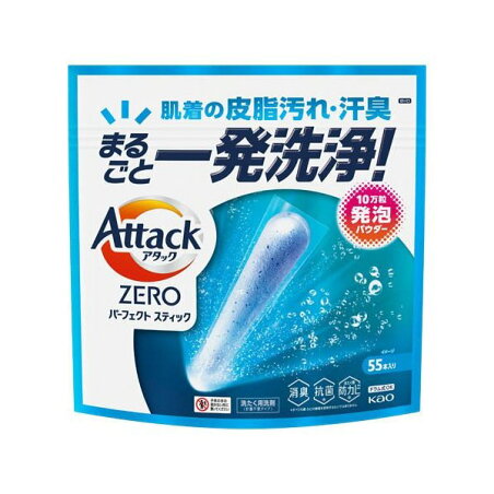 アタックZERO パーフェクトスティック 55本 【アタックZERO】 洗濯洗剤