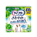 ライフリー さわやかパッド 45cc 女性用 尿ケアパッド 23cm 30枚入