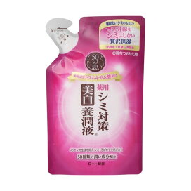 50の恵 シミ対策美白養潤液 つめかえ用 200ml 【50の恵】 薬用美白美容液