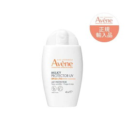 アベンヌ ミルキープロテクター UV 40ml 【アベンヌ(Avene)】 日焼け止め
