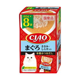 CIAOパウチ まぐろ ささみ・しらす入り 40g*8袋入 【チャオシリーズ(CIAO)】 キャットフード(猫缶・パウチ・一般食)