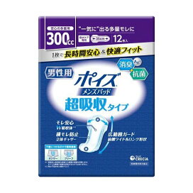 ポイズ メンズパッド 男性用 超吸収タイプ 300cc 12枚入 【ポイズ】 尿とりパッド