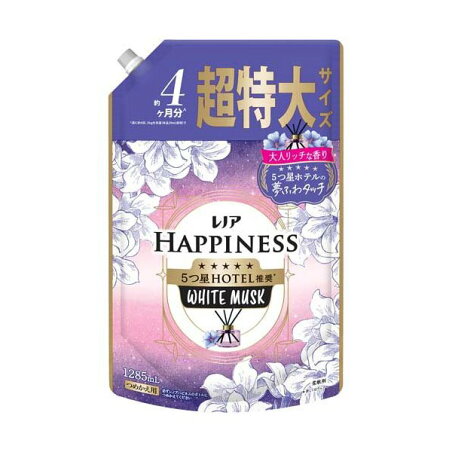 レノア ハピネス 夢ふわタッチ 柔軟剤 詰替 1285mL 【レノアハピネス】 ジャスミン＆ムスク / アンティークローズ / ウォームコットン&すずらん / シャインマスカット / ホワイトティー / ホワイトムスク